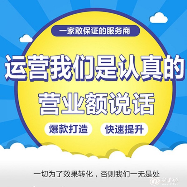 广州电商代运营：精准营销，助力品牌直击市场核心！